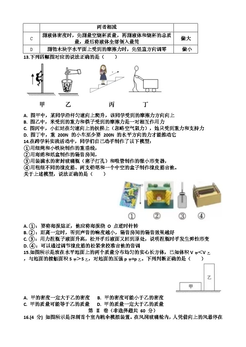 2025~2026学年济南市高新区八年级物理第一学期期末考试试题以及答第3页