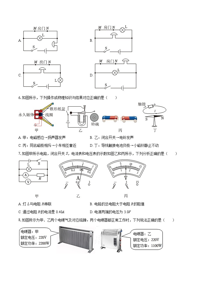 2025-2026学年黑龙江省哈尔滨市萧红中学九年级（下）月考物理试卷-自定义类型第3页