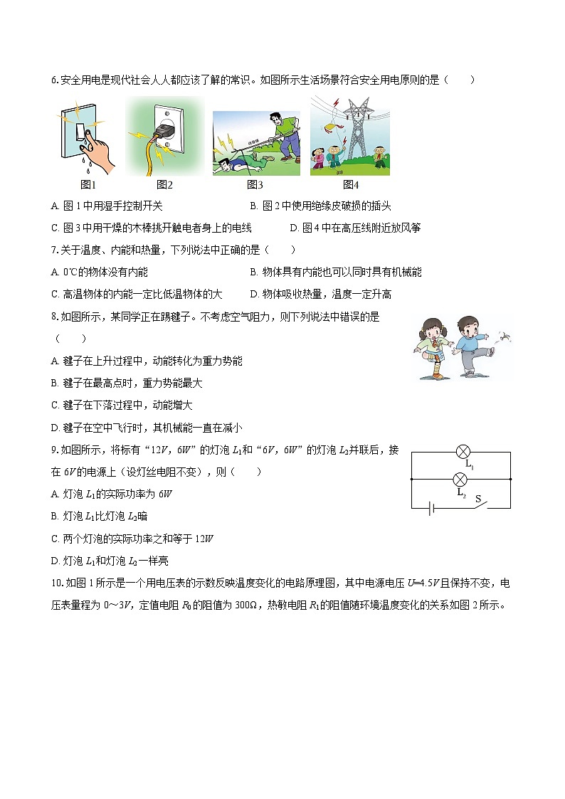 2025-2026学年陕西省宝鸡一中九年级（上）期末物理试卷-自定义类型第2页
