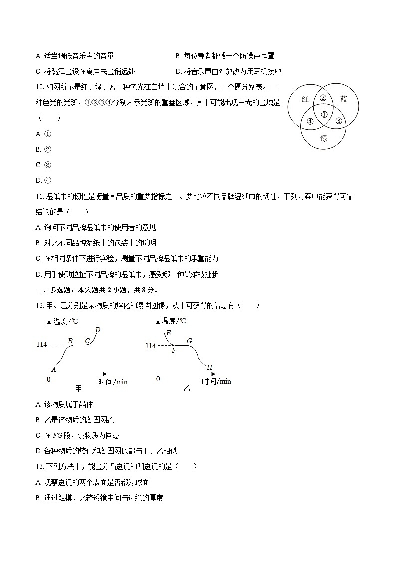 2025-2026学年广西柳州市八年级（上）期末物理试卷-自定义类型第2页