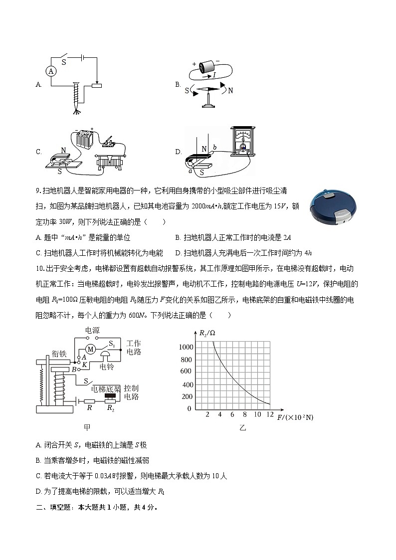 2025-2026学年山西省大同市左云县部分学校九年级（上）期末物理试卷-自定义类型第3页