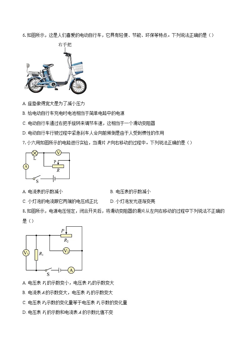 四川省绵阳市安州区2025-2026学年九年级上学期1月期末物理试题-自定义类型第2页
