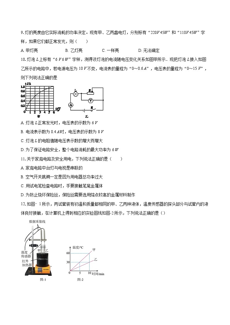 四川省绵阳市安州区2025-2026学年九年级上学期1月期末物理试题-自定义类型第3页