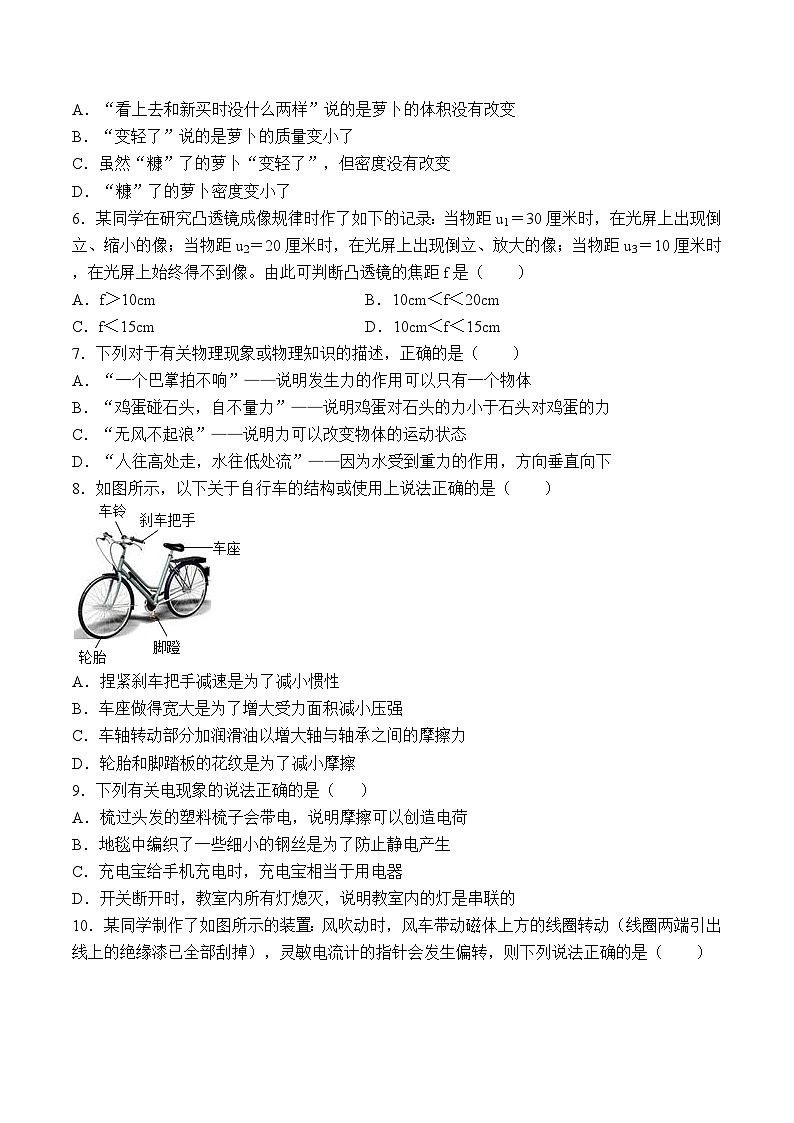 2026年广西中考模拟物理练习卷含答案第2页