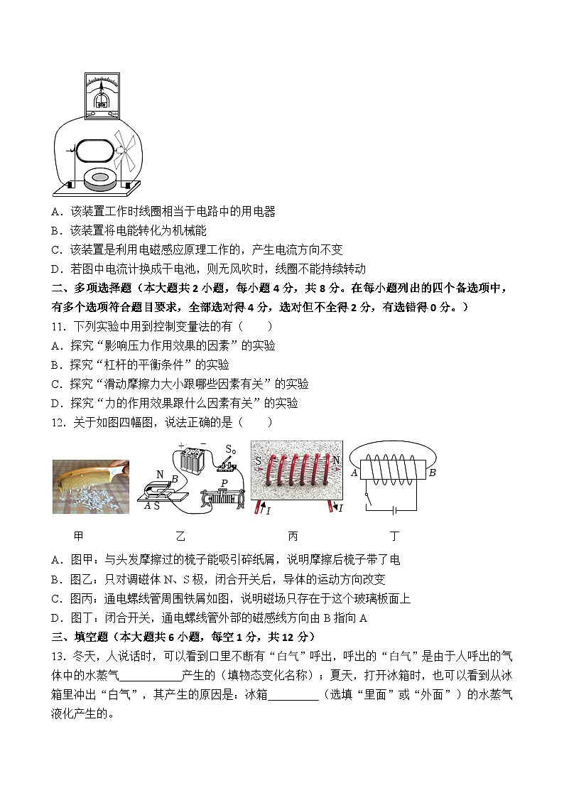 2026年广西中考模拟物理练习卷含答案第3页
