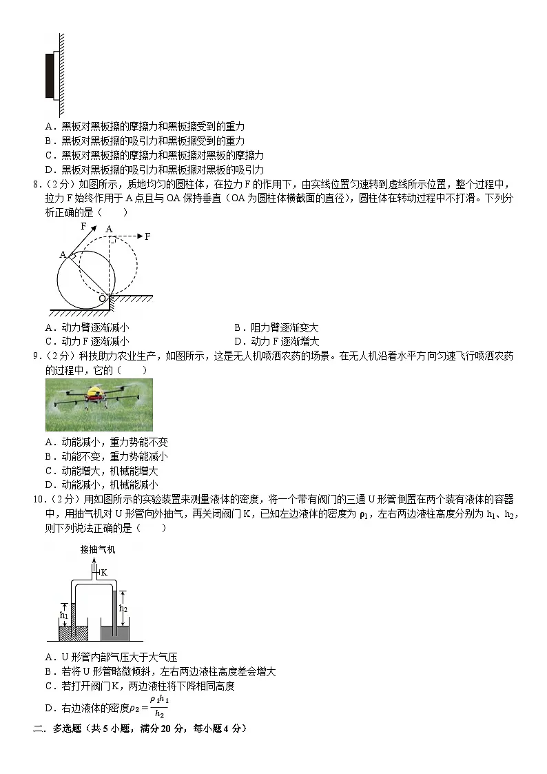 2026年山东省济南市中考模拟物理练习卷含答案第2页