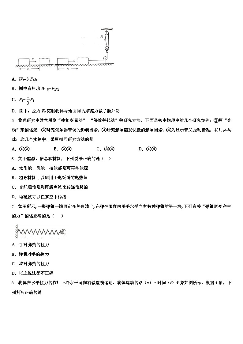 2025-2026学年河南省濮阳市中考物理押题试卷（含答案解析）第2页