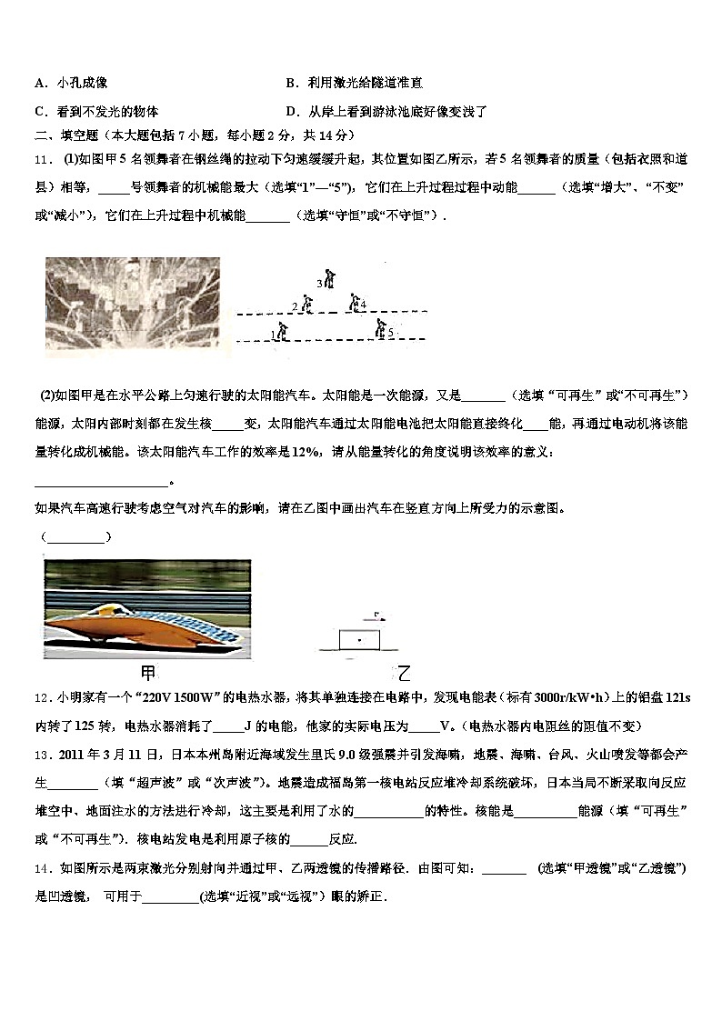 2026届湖北省恩施土家族苗族自治州中考物理考试模拟冲刺卷（含答案解析）第3页