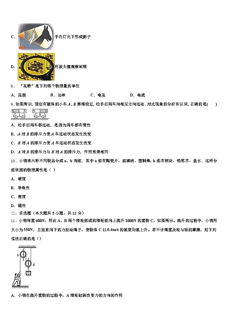 2025-2026学年河南省安阳市中考物理对点突破模拟试卷（含答案解析）第3页