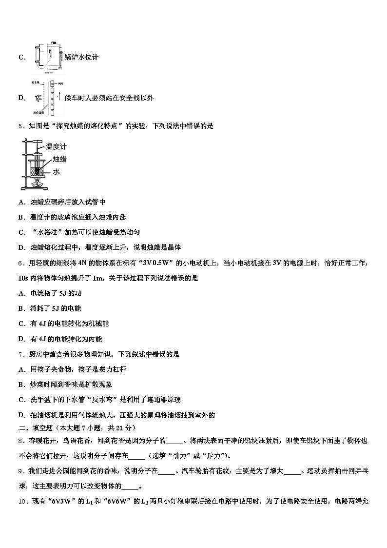 2026届宿州市中考物理考试模拟冲刺卷（含答案解析）第2页
