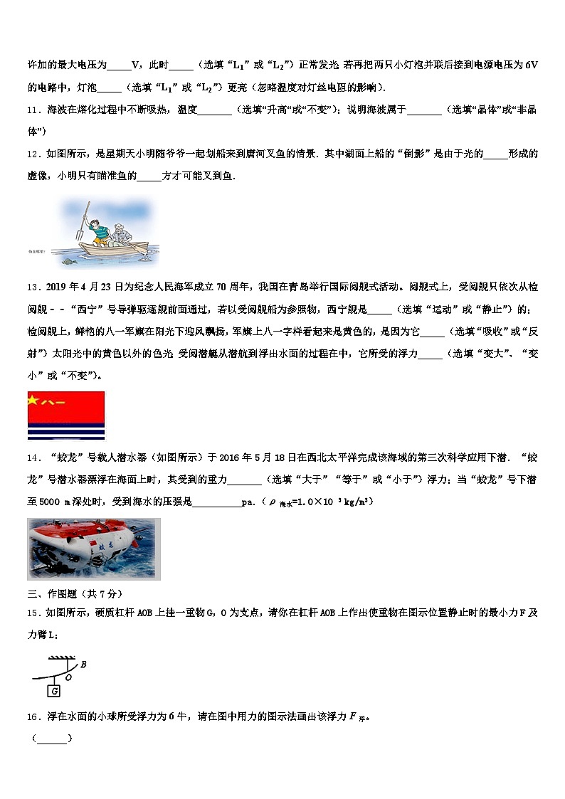 2026届宿州市中考物理考试模拟冲刺卷（含答案解析）第3页