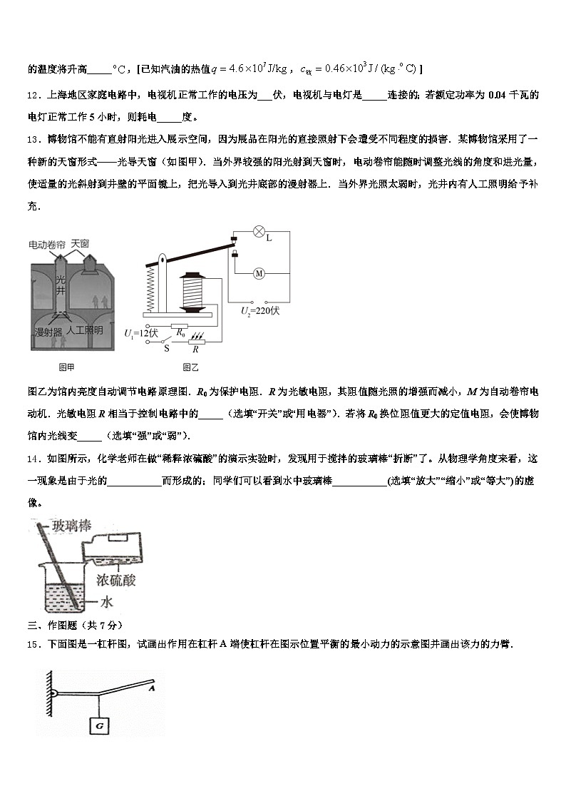 吉林省辽源市2025-2026学年中考四模物理试题（含答案解析）第3页