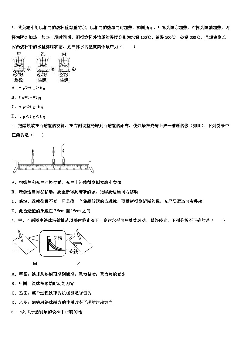 2026年浙江省温州市中考物理全真模拟试卷（含答案解析）第2页