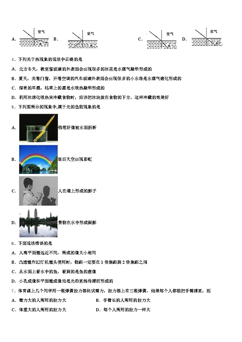 2026年吉林省白城市中考物理押题试卷（含答案解析）第2页
