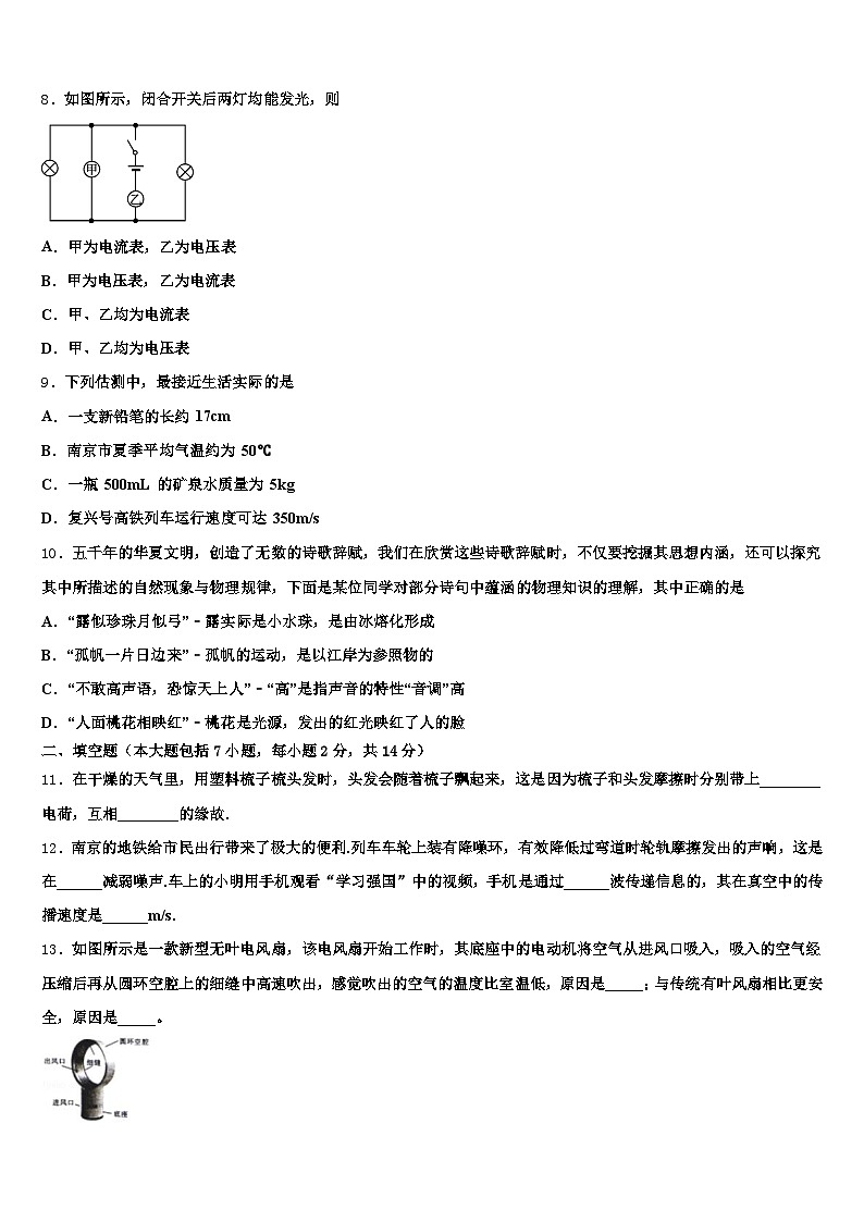 2026年吉林省白城市中考物理押题试卷（含答案解析）第3页