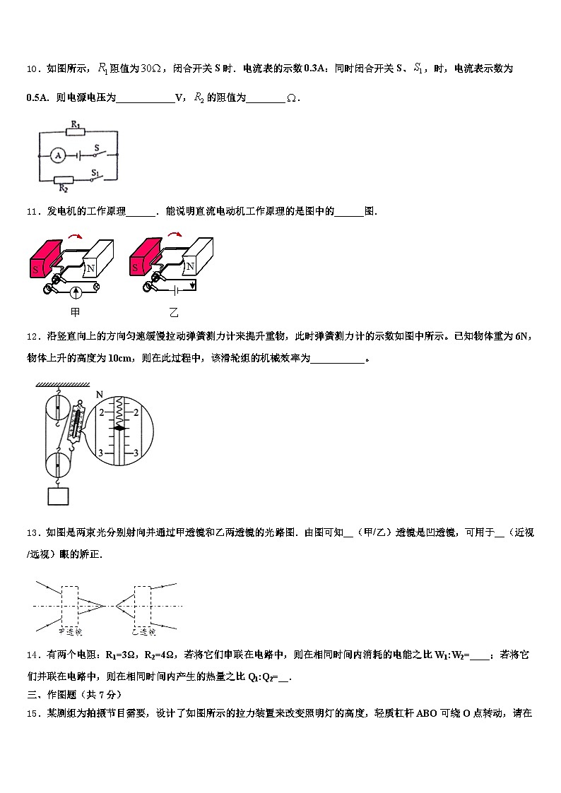 定西市2026年中考冲刺卷物理试题（含答案解析）第3页