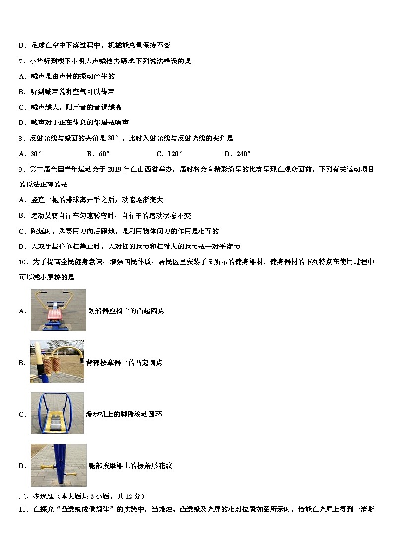 2026届山东省威海市中考二模物理试题（含答案解析）第3页