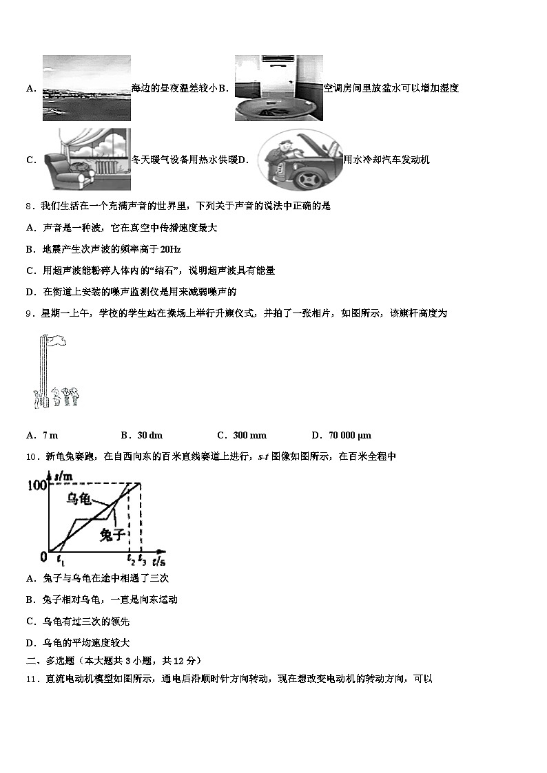 2026年荆门市中考物理全真模拟试卷（含答案解析）第3页