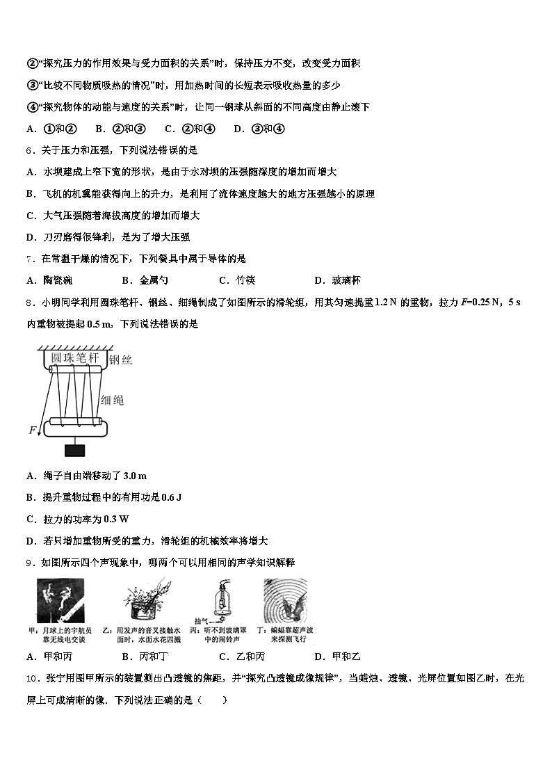 2026年襄阳市中考冲刺卷物理试题（含答案解析）第2页