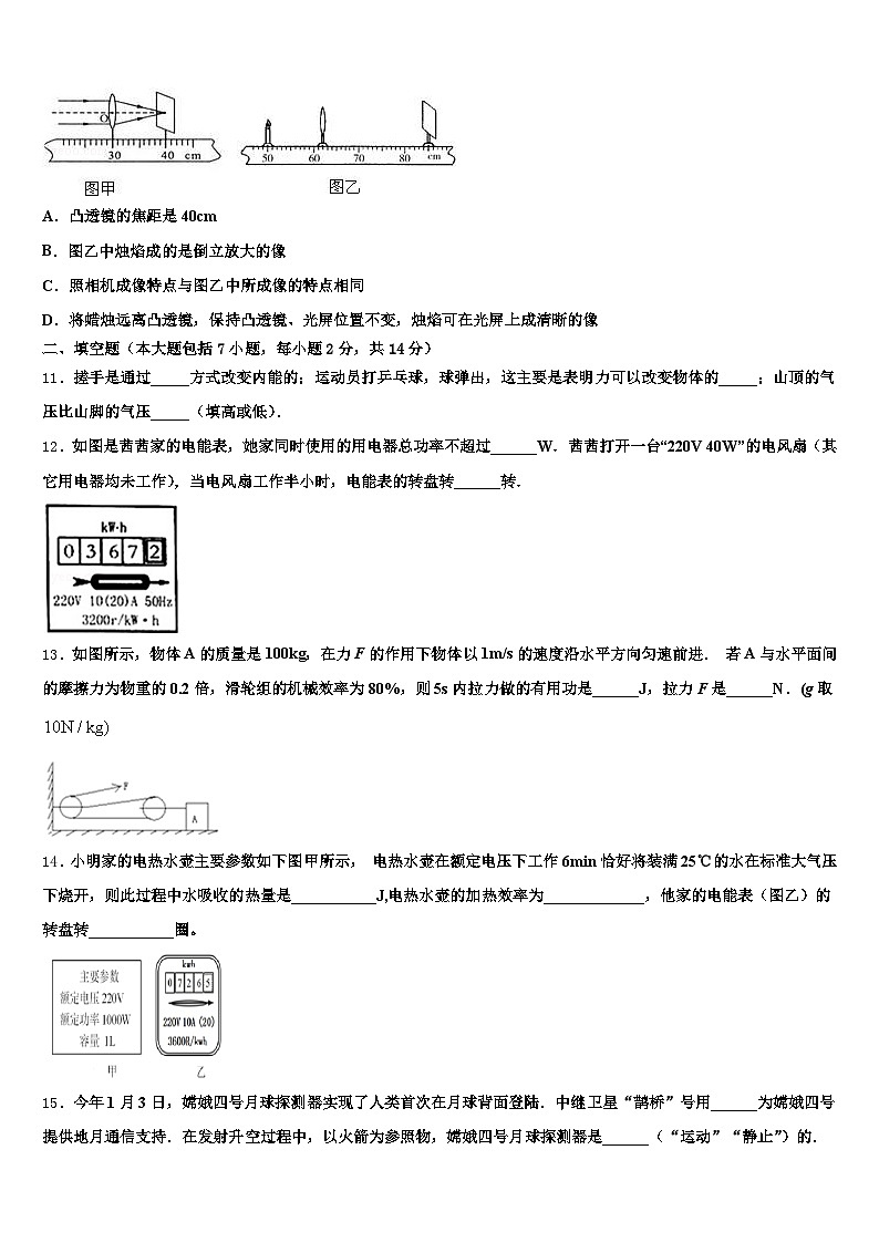 2026年襄阳市中考冲刺卷物理试题（含答案解析）第3页