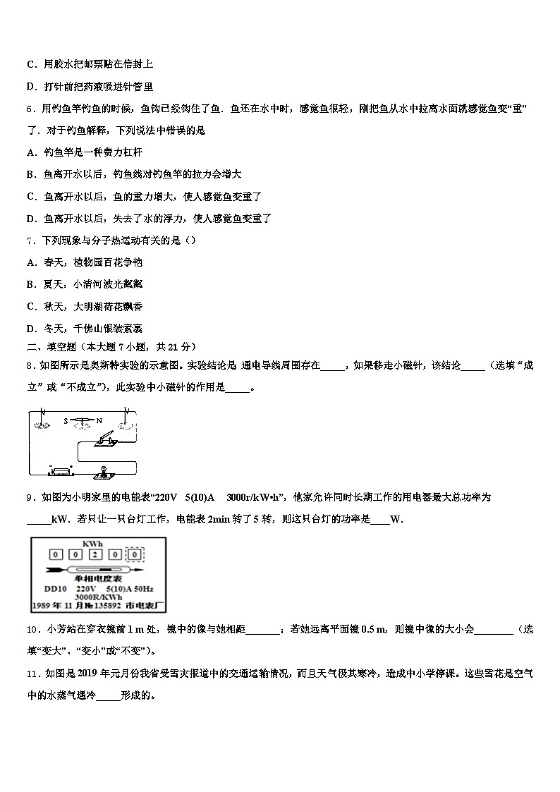 2025-2026学年湖北省恩施土家族苗族自治州中考物理适应性模拟试题（含答案解析）第2页