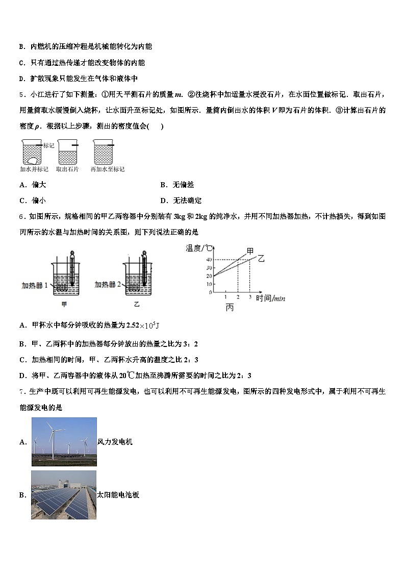 2026年怀化市中考物理押题试卷（含答案解析）第2页