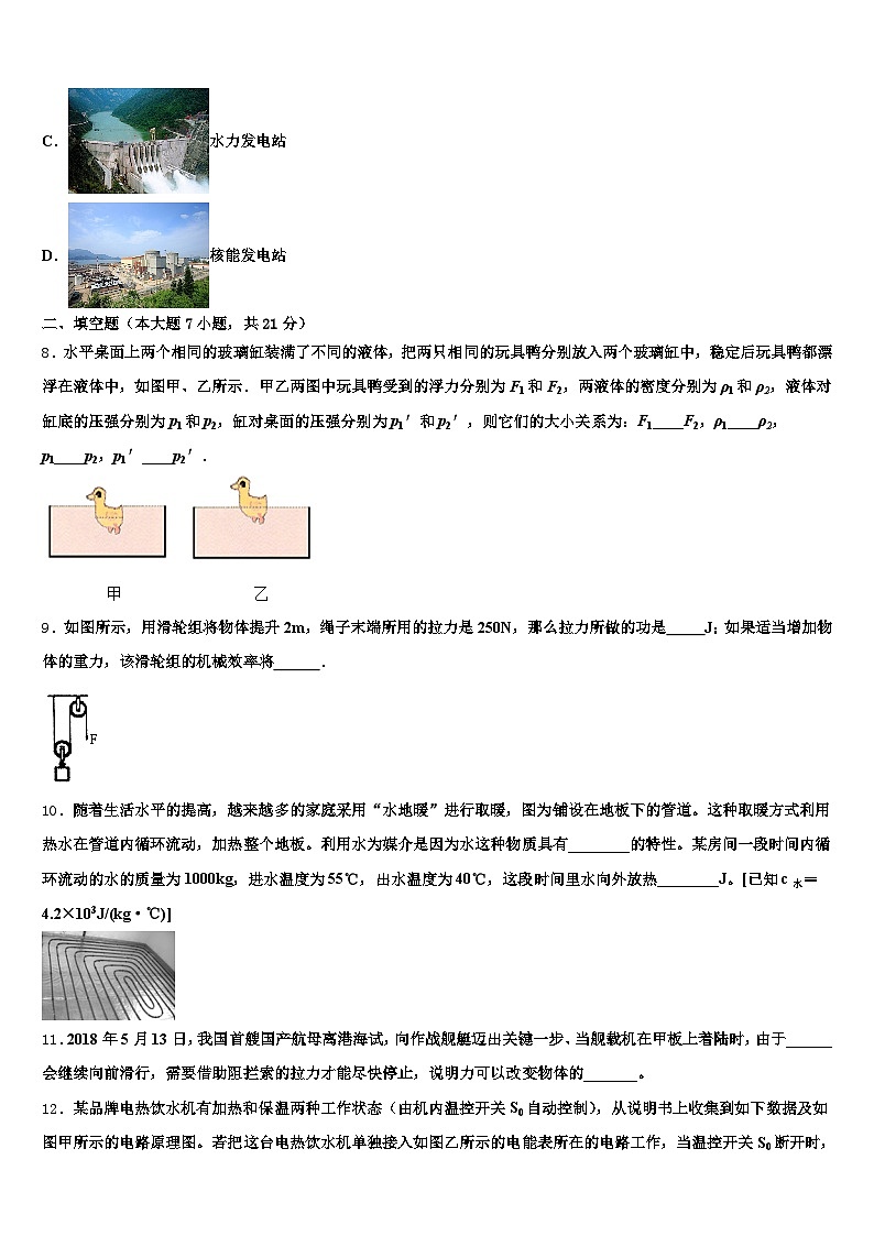 2026年怀化市中考物理押题试卷（含答案解析）第3页