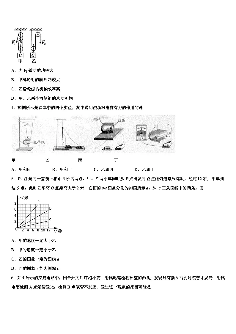 2025-2026学年山西省太原市中考联考物理试题（含答案解析）第2页