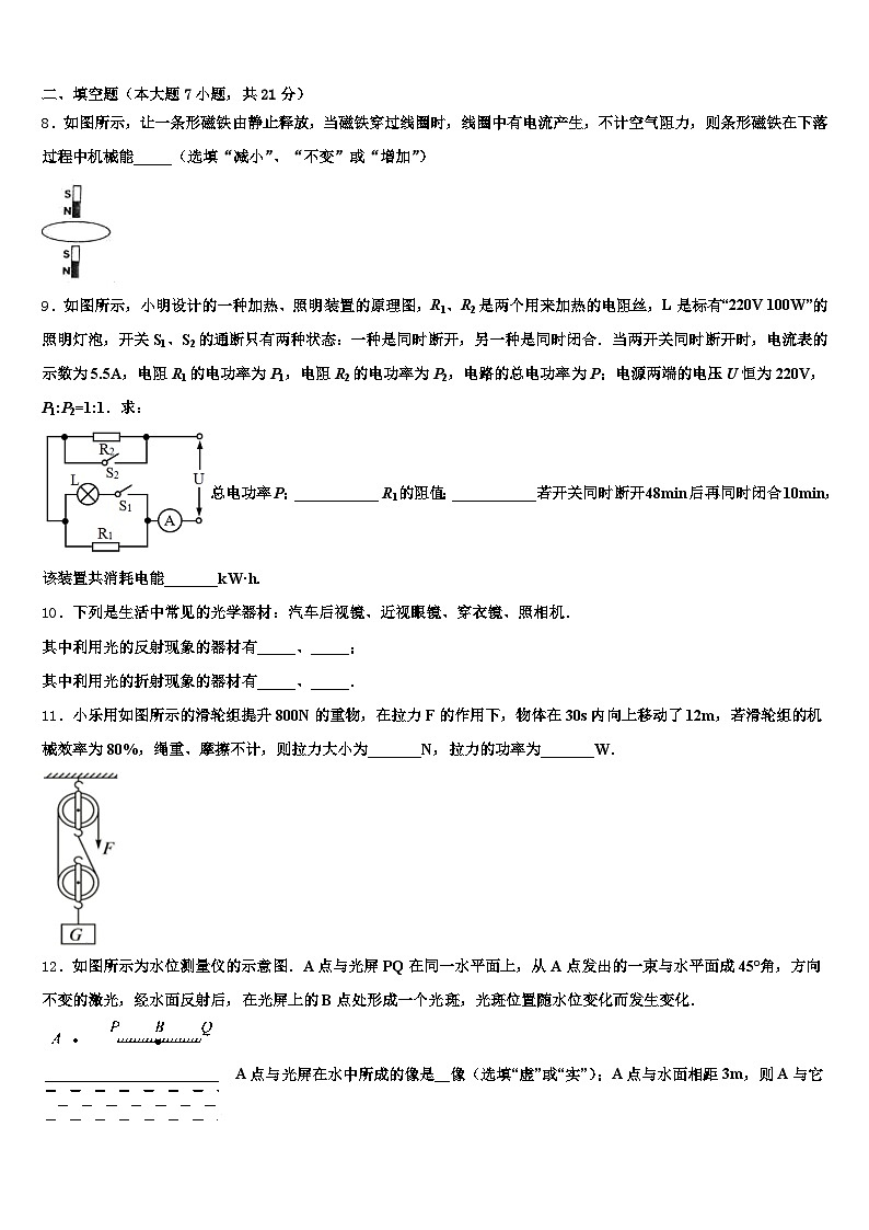 哈尔滨市2026年中考联考物理试题（含答案解析）第3页