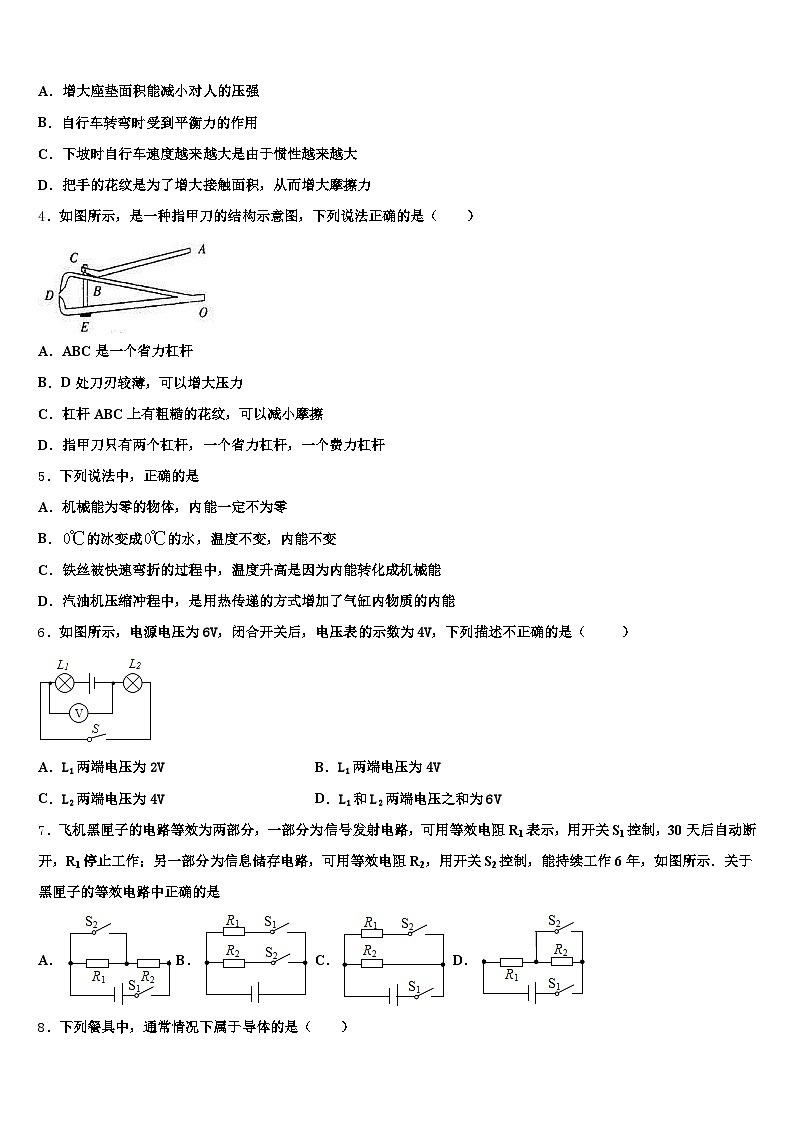 2026年广东省云浮市中考四模物理试题（含答案解析）第2页