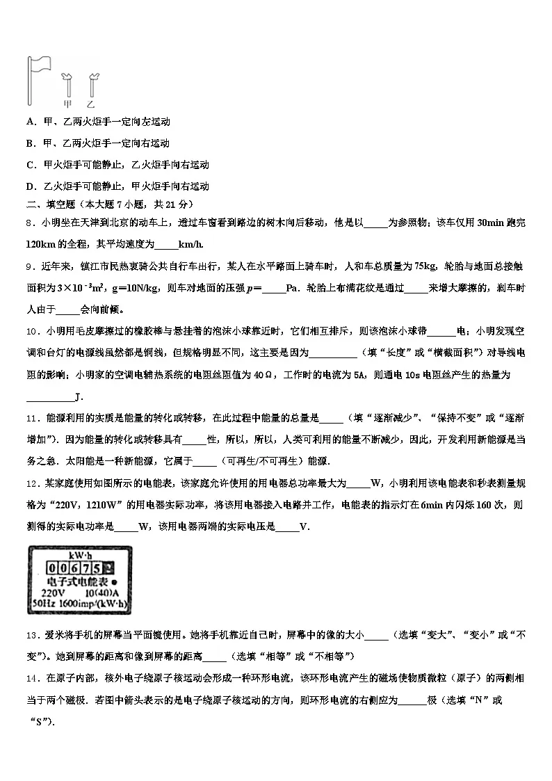 大庆市2026年中考物理考前最后一卷（含答案解析）第3页