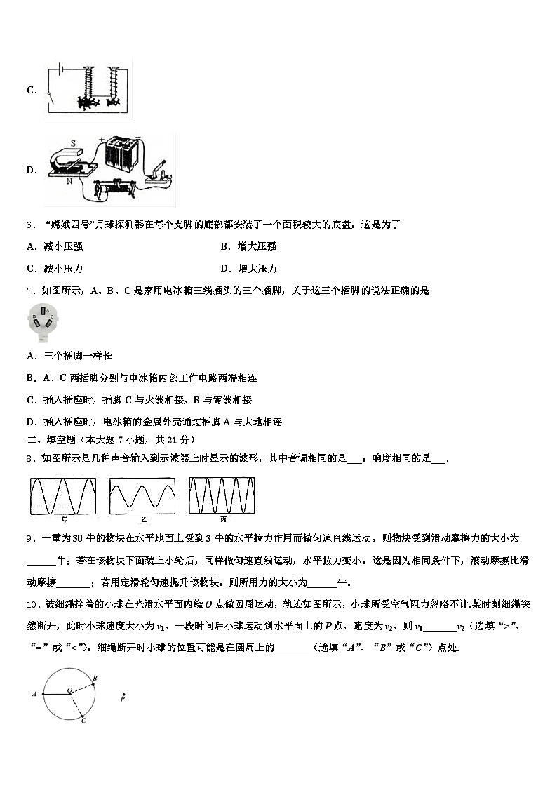 2026年四川省凉山彝族自治州中考三模物理试题（含答案解析）第3页