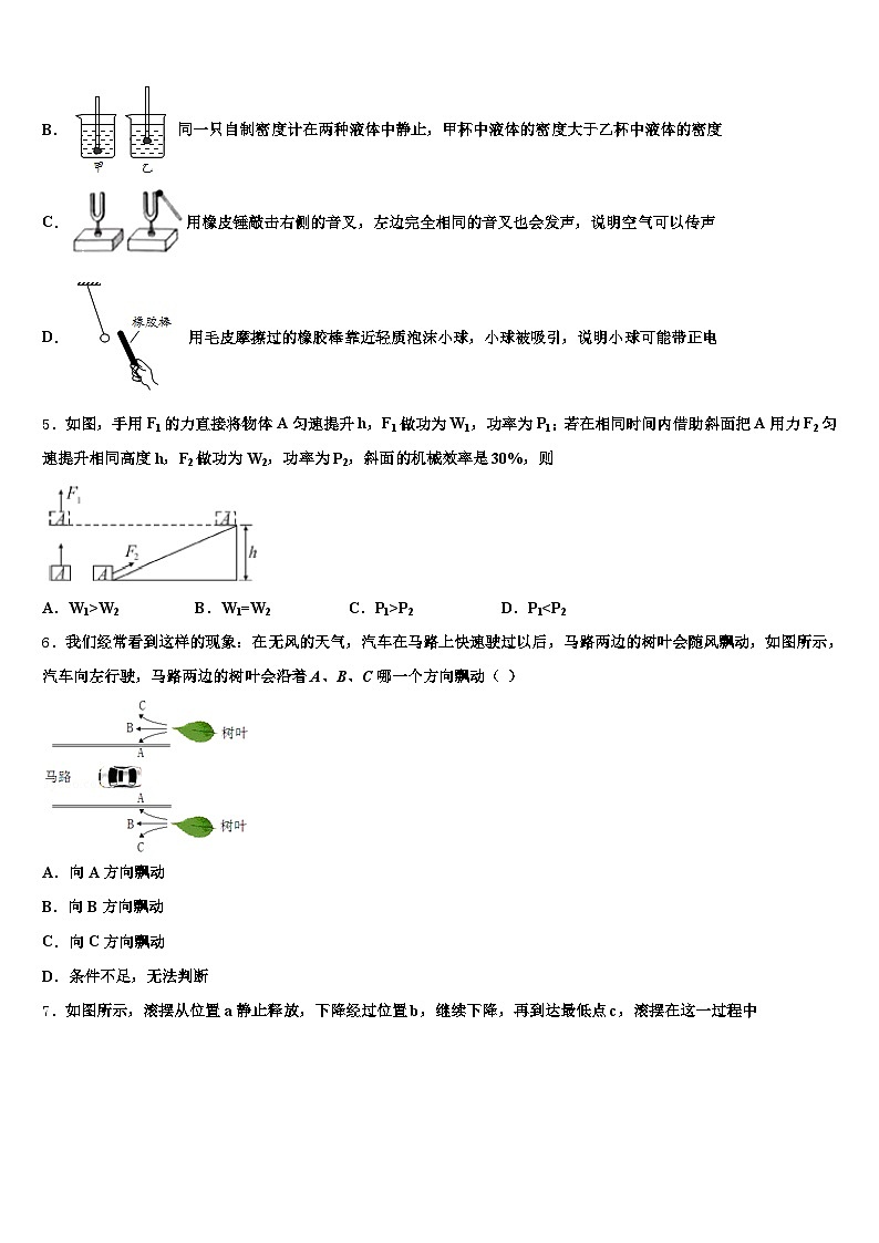 2026年临沂市中考物理五模试卷（含答案解析）第2页