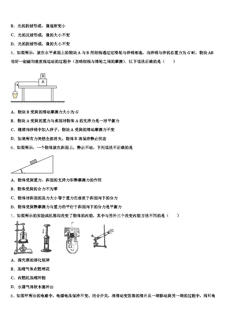 贵州省毕节市2026年中考考前最后一卷物理试卷（含答案解析）第2页