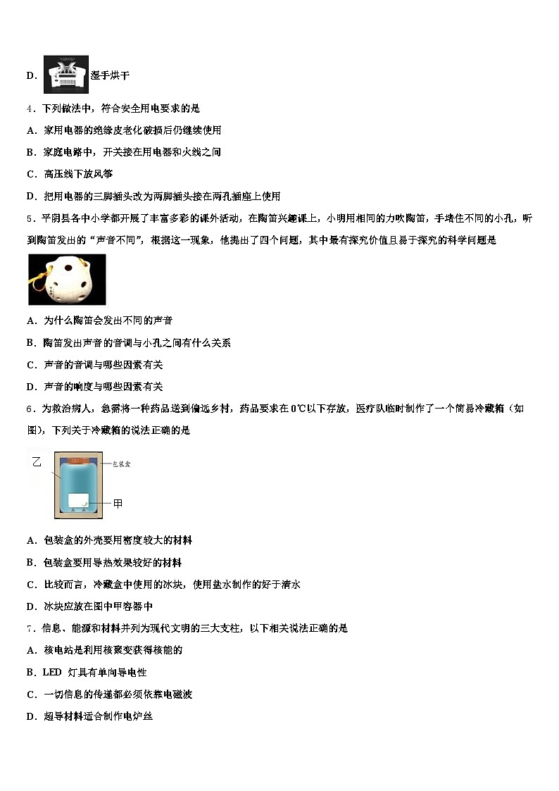 金华市2026年中考物理五模试卷（含答案解析）第2页