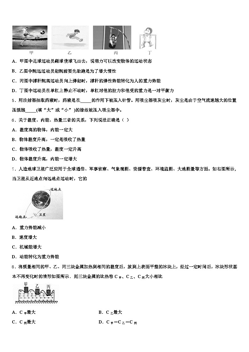 自贡市2025-2026学年中考物理押题试卷（含答案解析）第2页