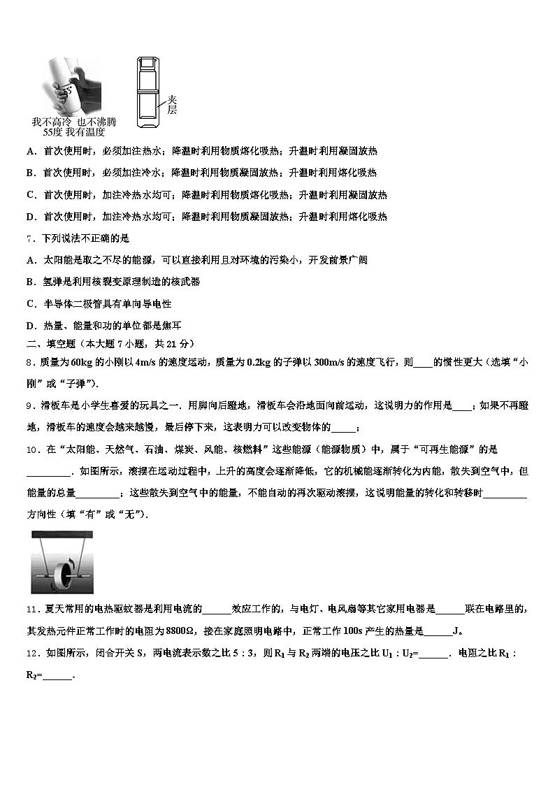 2026年甘肃省张掖市中考联考物理试卷（含答案解析）第3页
