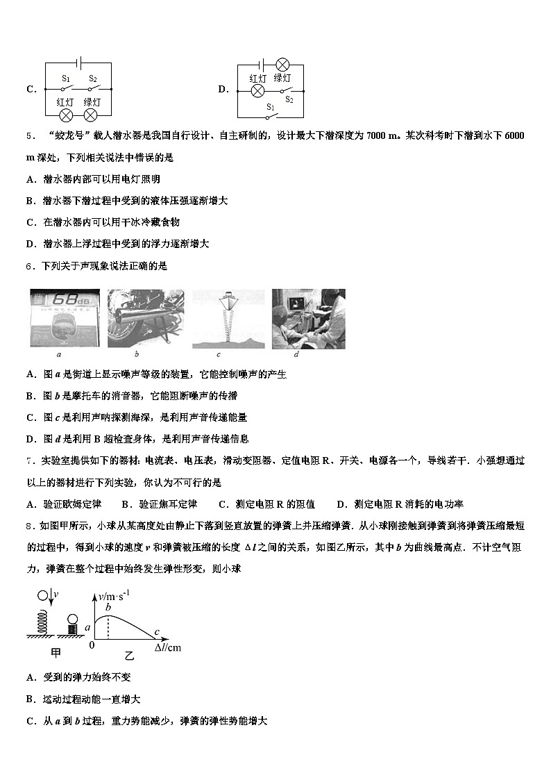 2025-2026学年海南省三亚市中考物理适应性模拟试题（含答案解析）第2页