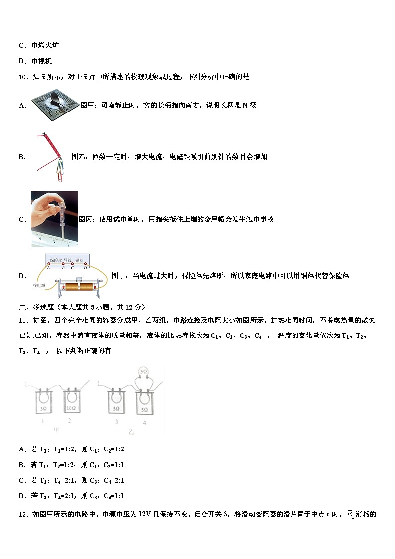 青海省海西蒙古族藏族自治州2025-2026学年中考物理考试模拟冲刺卷（含答案解析）第3页