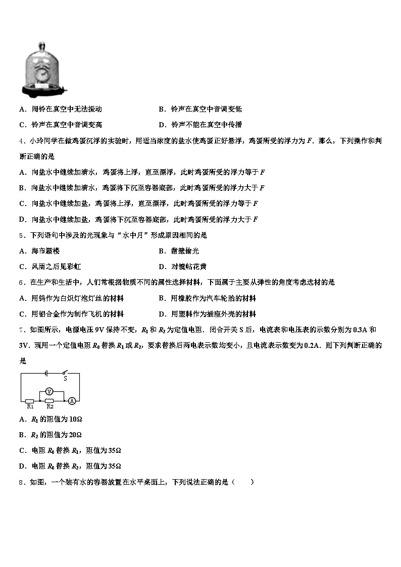 2026届广东省清远市中考猜题物理试卷（含答案解析）第2页