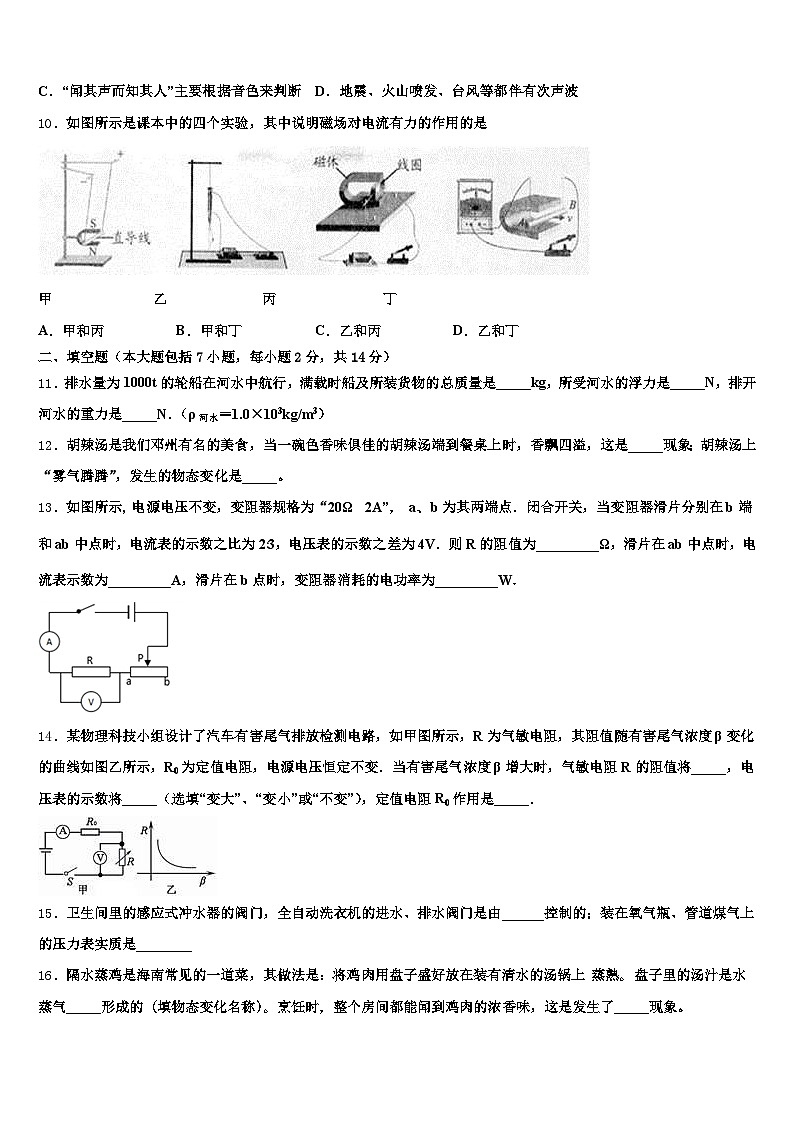 新疆维吾尔自治区巴音郭楞蒙古自治州2026年中考物理模试卷（含答案解析）第3页