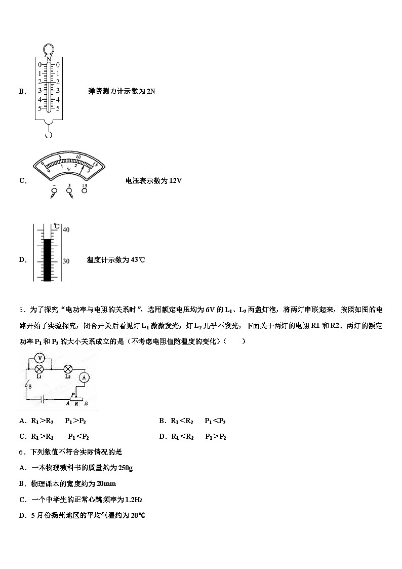 湖北省武汉市2026年中考物理对点突破模拟试卷（含答案解析）第2页