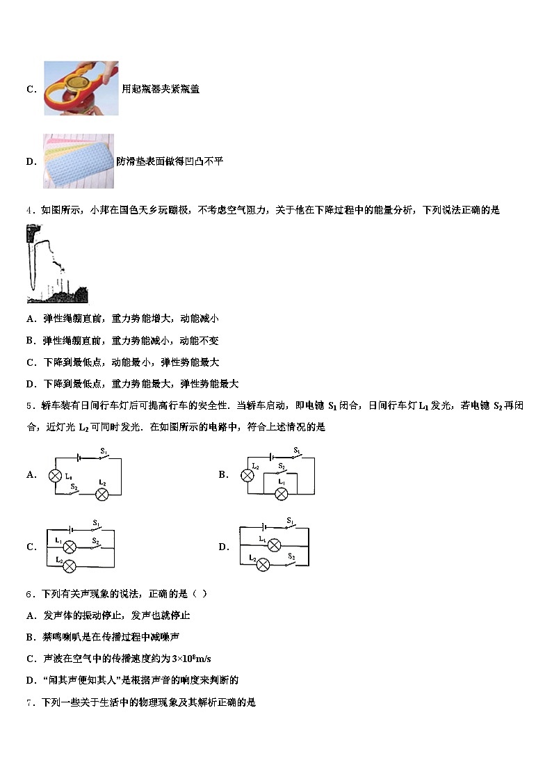 2026届江西省吉安市中考物理最后冲刺模拟试卷（含答案解析）第2页