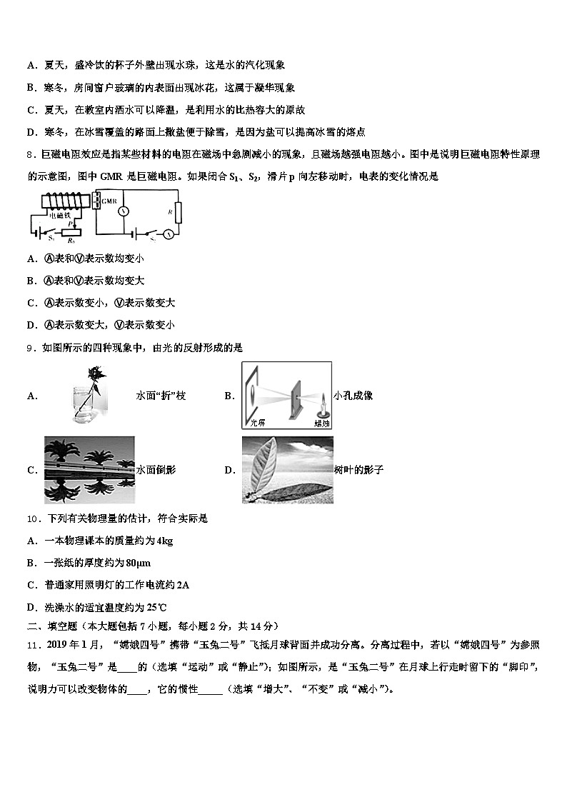 2026届江西省吉安市中考物理最后冲刺模拟试卷（含答案解析）第3页