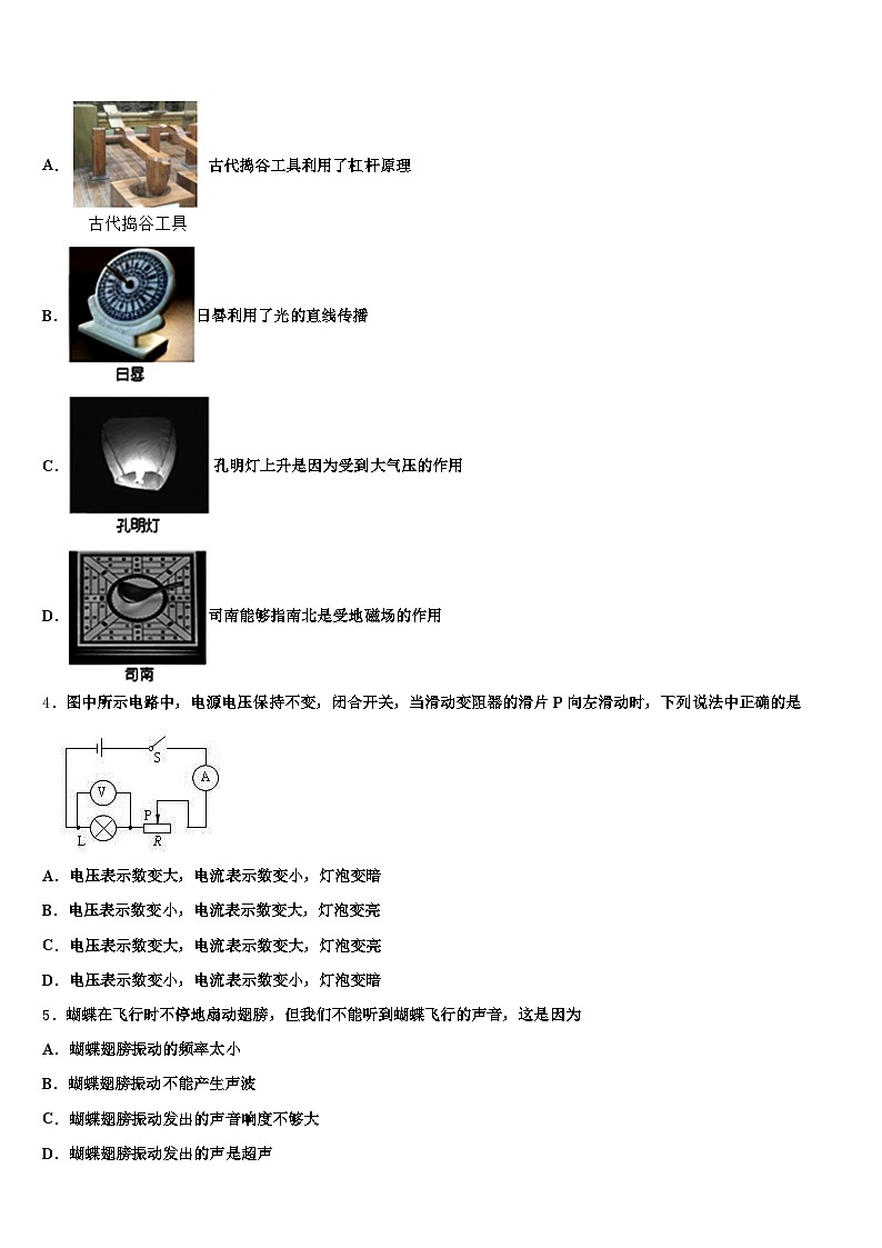 2026年河北省张家口市中考试题猜想物理试卷（含答案解析）第2页