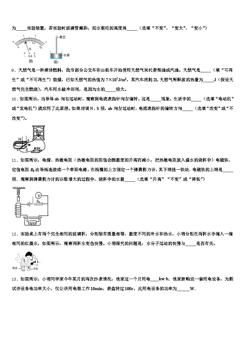 丹东市2026年中考物理适应性模拟试题（含答案解析）第3页