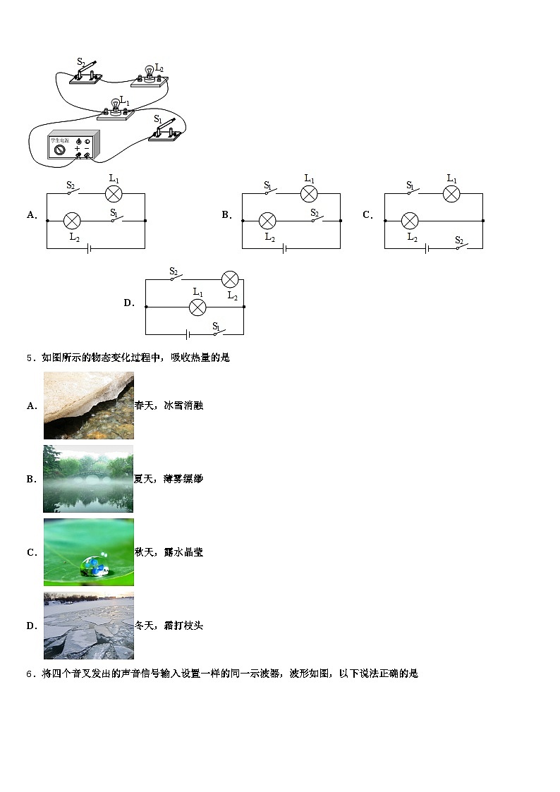 湖南省2026年中考物理最后一模试卷（含答案解析）第2页