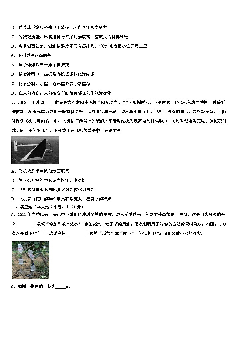 山东省烟台市2025-2026学年中考押题物理预测卷（含答案解析）第2页