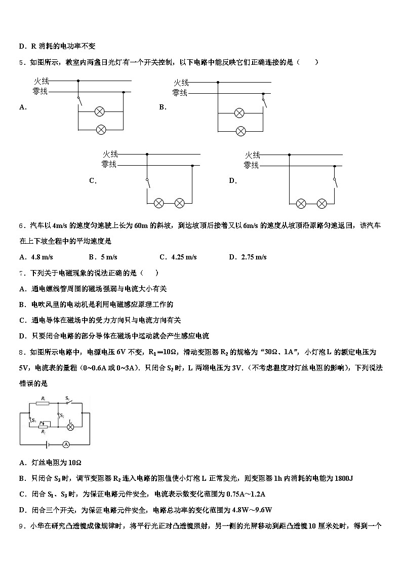 广东省中山市2025-2026学年中考考前最后一卷物理试卷（含答案解析）第2页
