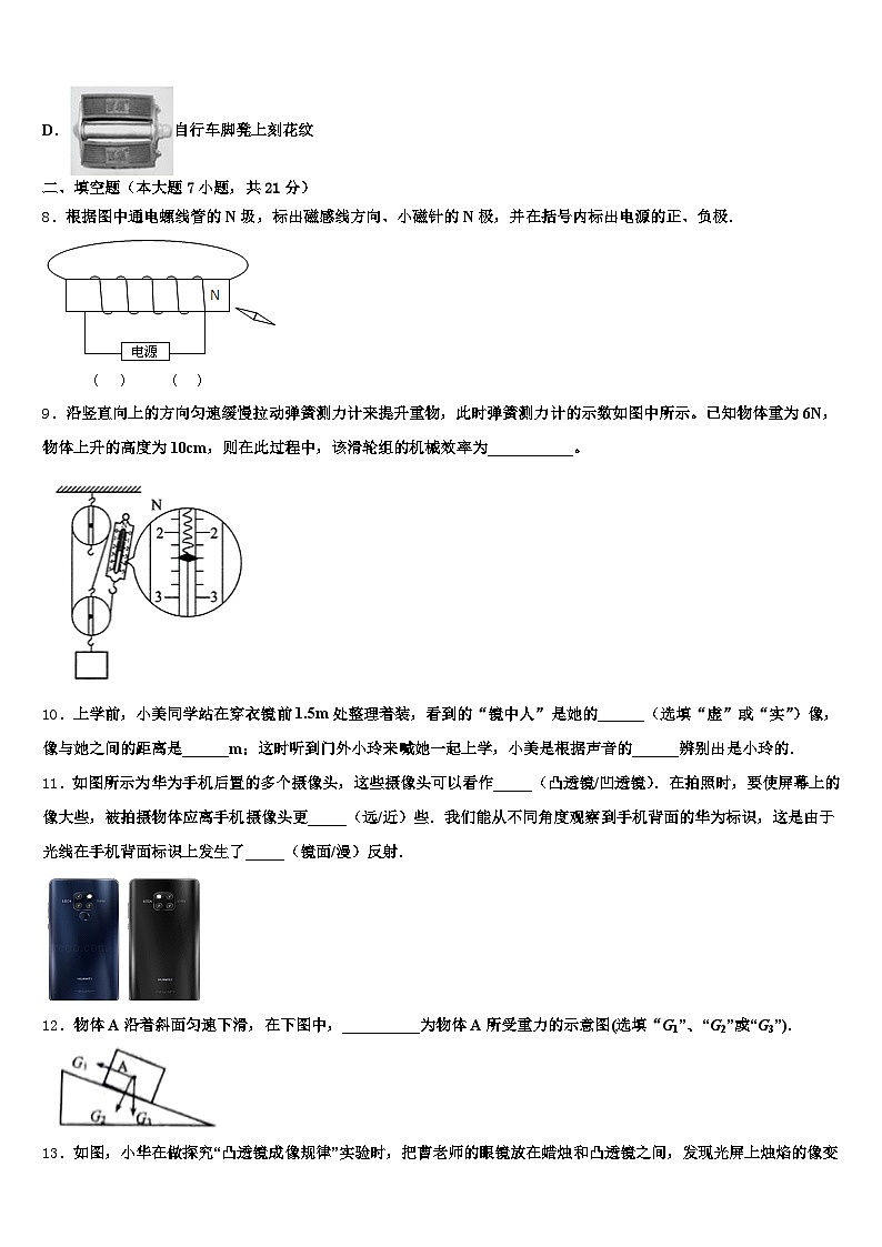 绵阳市2026年中考物理对点突破模拟试卷（含答案解析）第3页